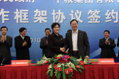 中国·永利yl23455(股份)有限公司-官方网站