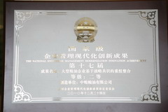 中国·永利yl23455(股份)有限公司-官方网站