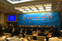 中国·永利yl23455(股份)有限公司-官方网站