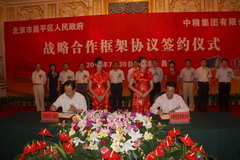 中国·永利yl23455(股份)有限公司-官方网站