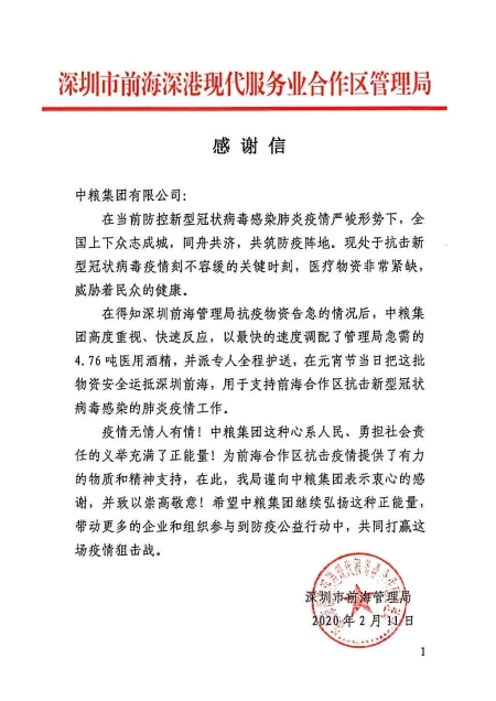 中国·永利yl23455(股份)有限公司-官方网站