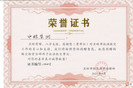 中国·永利yl23455(股份)有限公司-官方网站