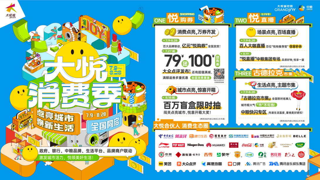 中国·永利yl23455(股份)有限公司-官方网站