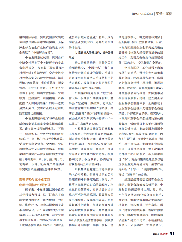 中国·永利yl23455(股份)有限公司-官方网站